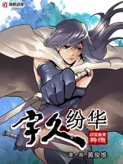 一起去露营慢综艺海报