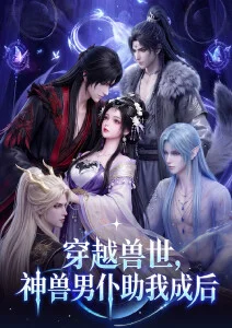 纸上春秋漫画改编动漫海报