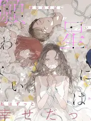 好歌翻唱季音乐综艺海报